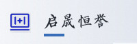 合作伙伴