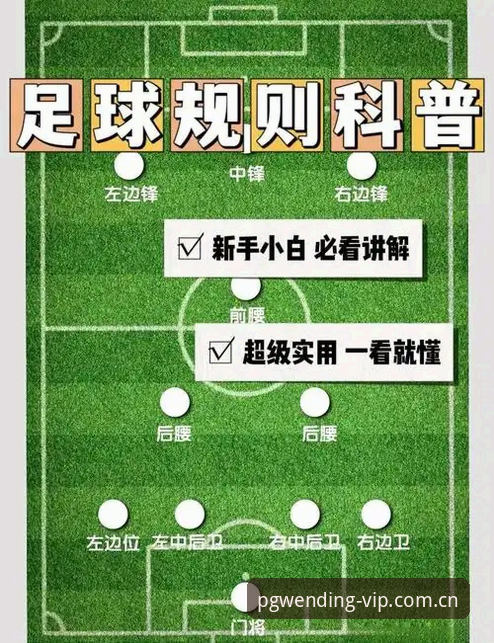 PG问鼎官网最新入口 欧冠决赛备战实用技巧:从梅里诺伤势恢复到球队状态的全方位解析