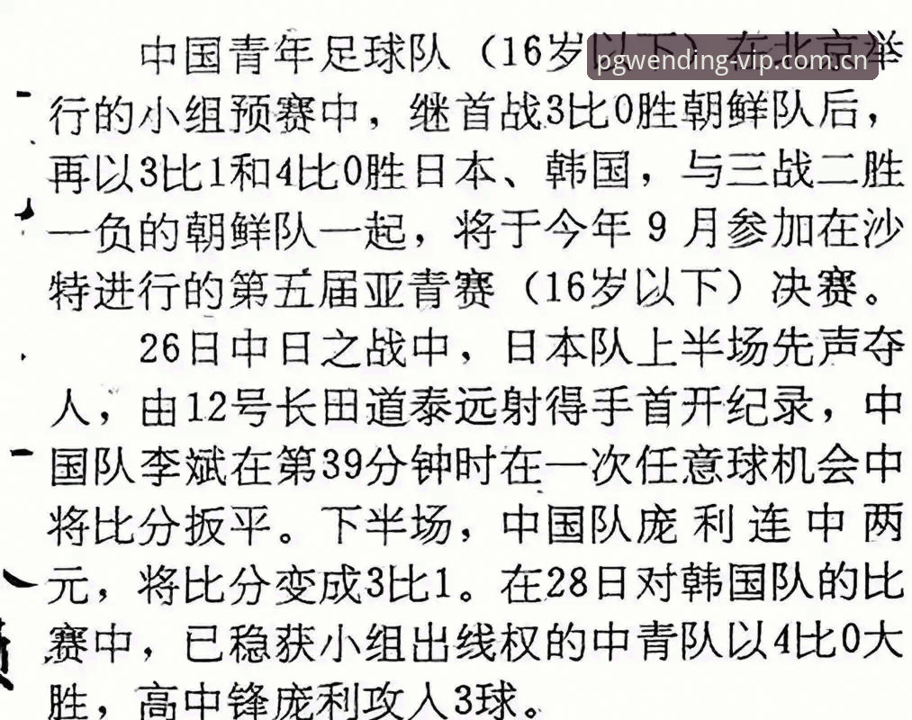 PG问鼎快速开启评测 U17世界杯抽签vs赛事平台体验:中国男女足前景与PG问鼎快速开启评测