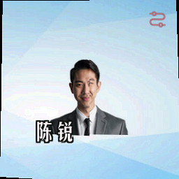 陈锐